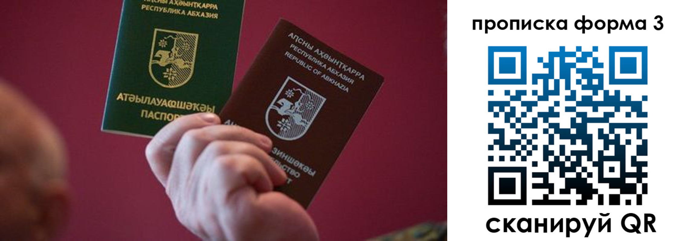 временная регистрация недорого в Кинеле
